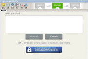InoteBox 邮箱网络记事本2.2.0.0