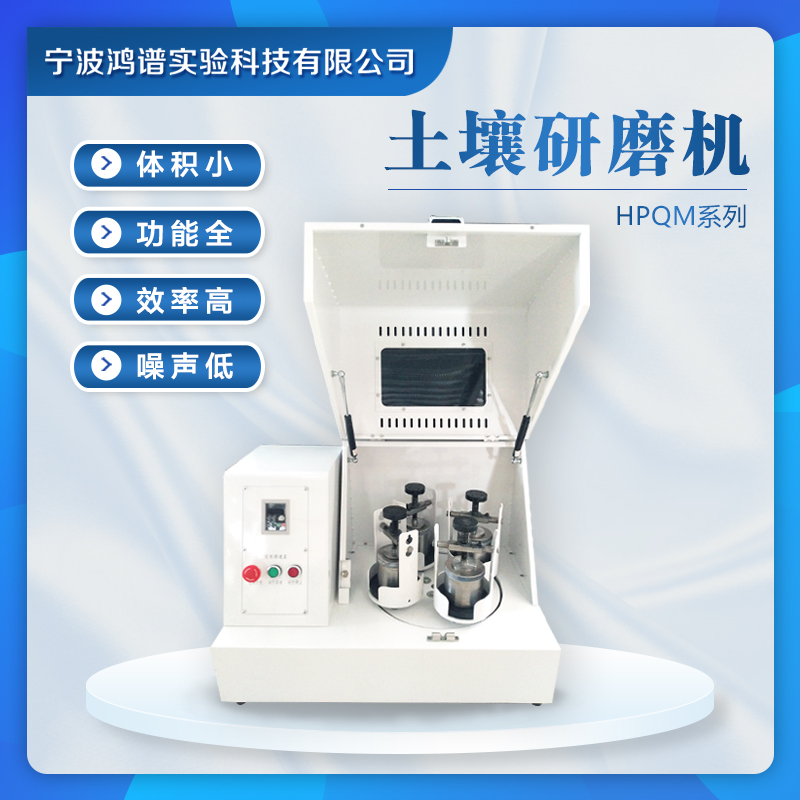 玛瑙罐球磨机：科研界的“粉碎机”，解锁实验新姿势！