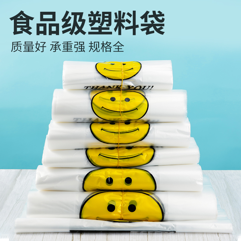 笑脸袋太可爱了！商场购物袋手提方便袋批发，外卖打包神器不香吗？
