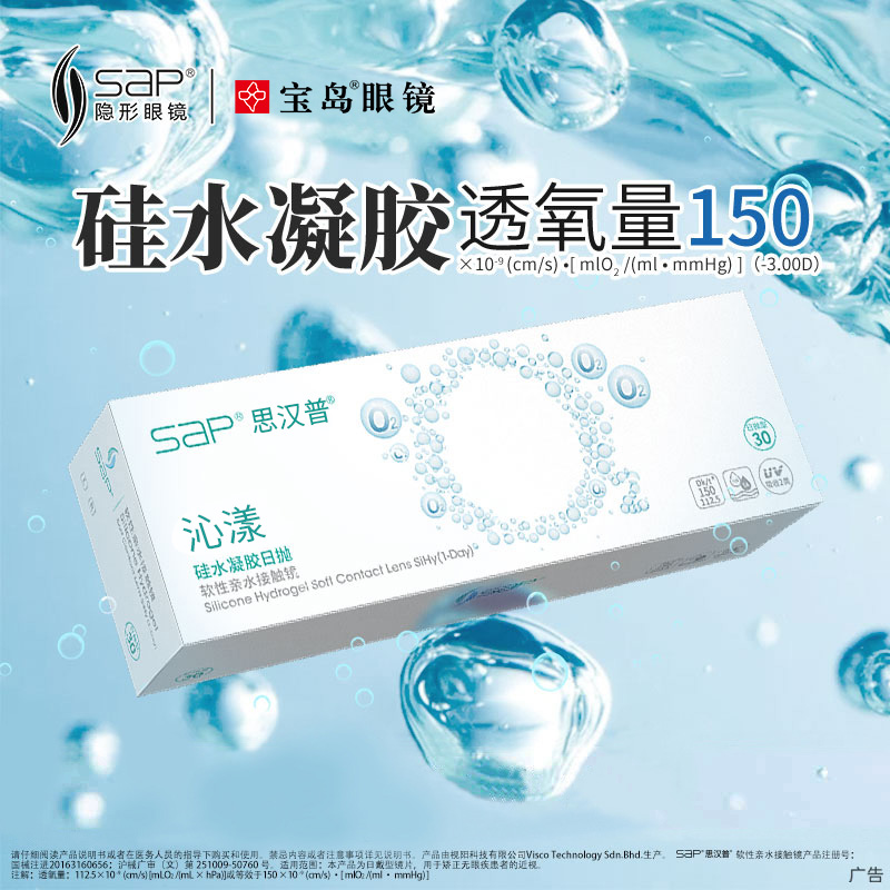 宝岛眼镜一副多少钱？