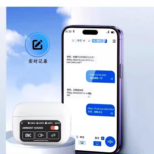 拯救语言障碍！同声传译在线App，让你秒变多国翻译官