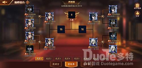《放开那三国3》巅峰擂台跨服竞技逐鹿霸主尊享壕礼