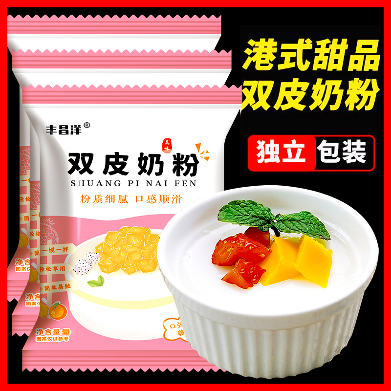 双皮奶粉布丁粉：轻松自制美味布丁，全家人都爱的甜蜜享受✨