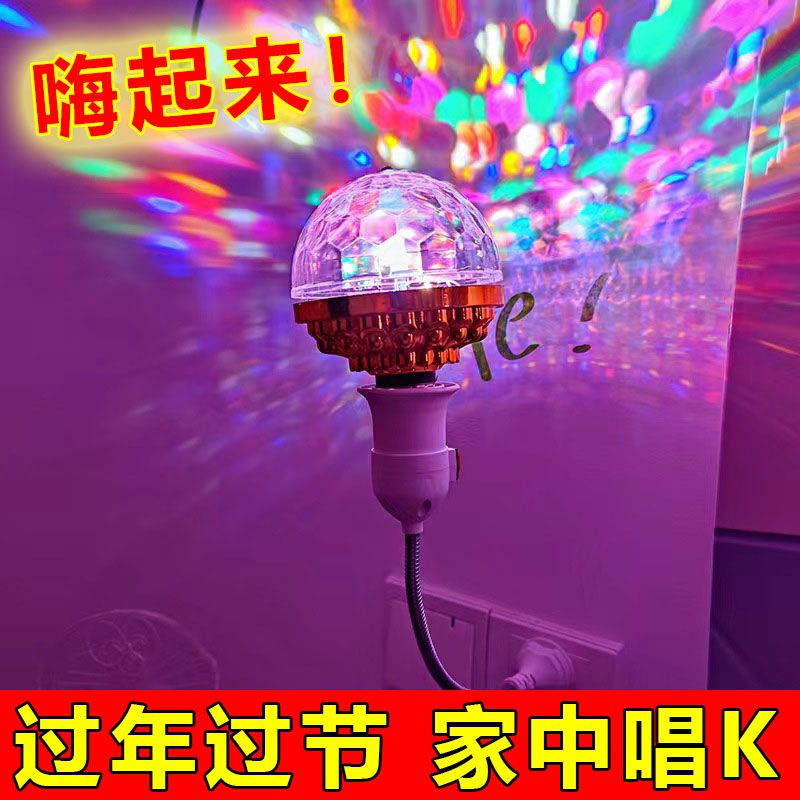 彩色旋转彩灯魔球灯泡：打造梦幻KTV氛围，网红打卡必备神器！