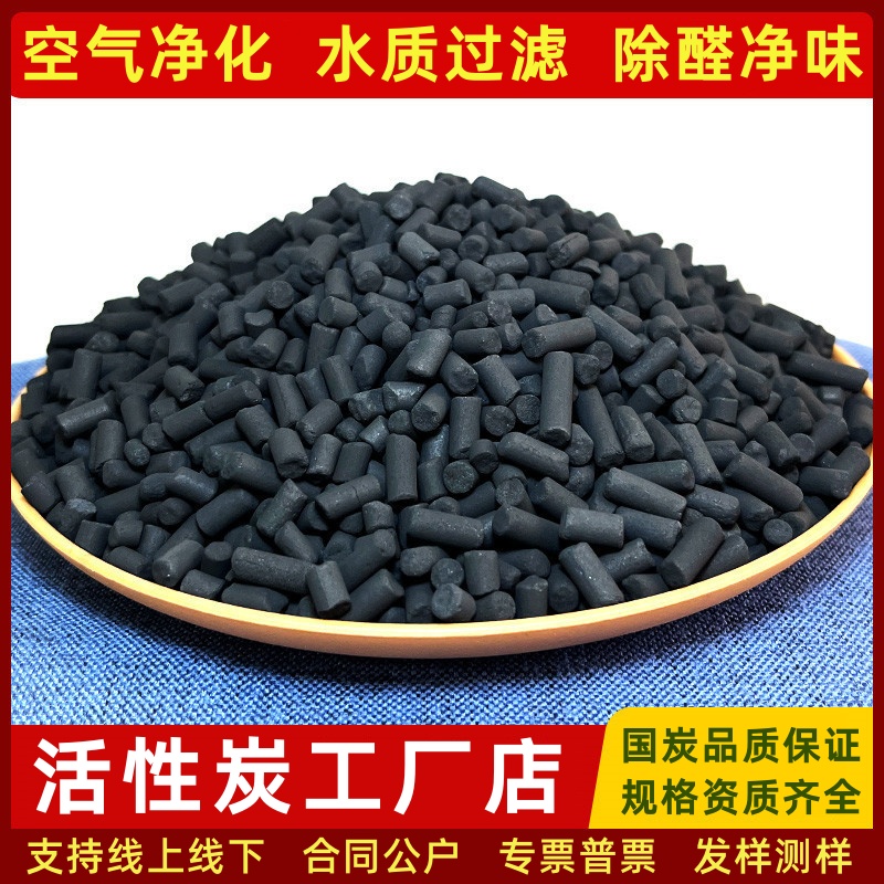 工业活性炭：高效净化，守护绿色生活