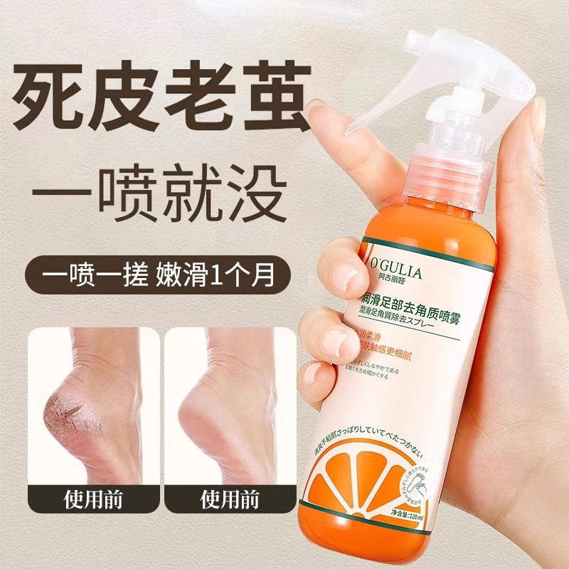 李蠕蠕脚后跟去角质神器，男女通用的足部护理喷雾，告别粗糙死皮！