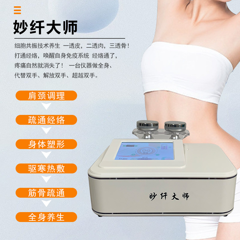 灵丹妙纤仪器三通大师经络仪：招财猫全身渗透背疏通按摩，美容院必备神器！