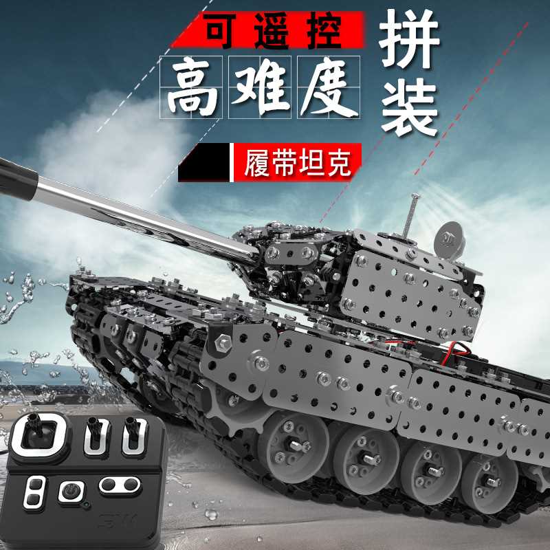3D立体金属模型精密机械组装坦克：成年玩家的终极挑战！