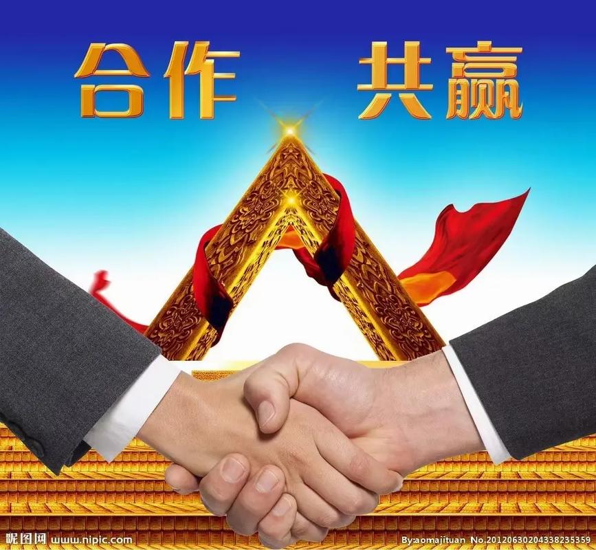 最终契约,最终契约——新时代的合作与共赢