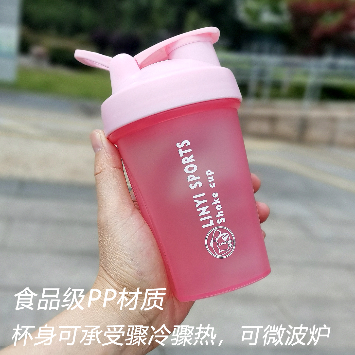 男女摇摇杯蛋白粉代餐奶昔搅拌杯身运动水杯刻度健便携拌球杯子：健身达人的必备神器！