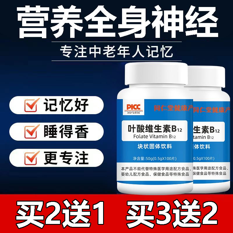 叶酸片的用法与用量，小白必看，绝绝子的养生秘籍！