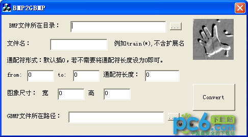 BMP合成GBMP工具(BMP2GBMP)1.0绿色版