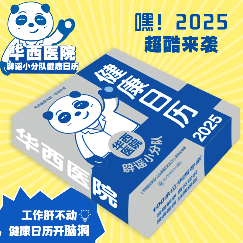 关注健康，尊重隐私：生育知识科普，专业医生建议不可少！