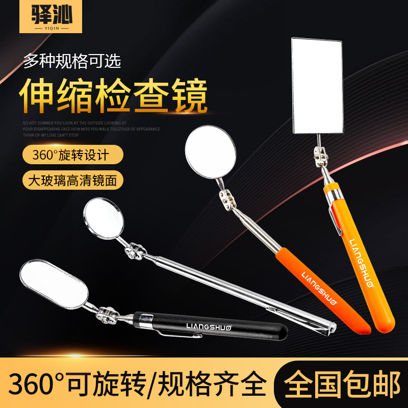 伸缩万向检测镜：车底观察神器，让你轻松搞定汽车底盘检查