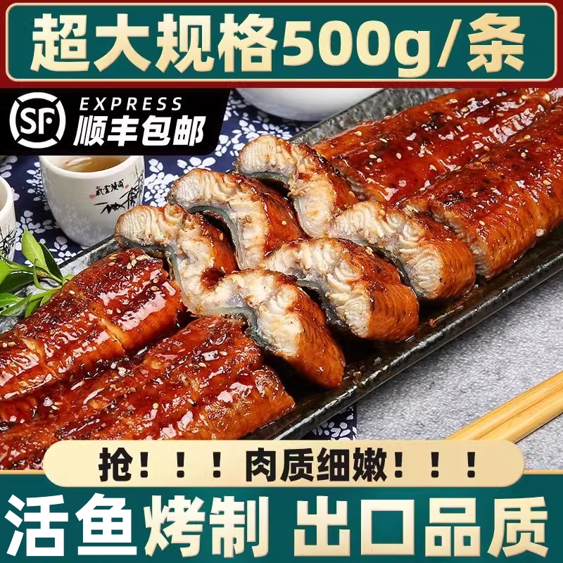 蒲烧鳗鱼：从25到200条/盒，日料外卖摆摊必备食材大揭秘！