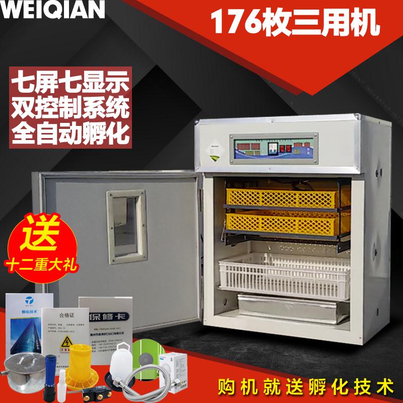 维谦孵化机：家庭养殖新手必备神器，轻松孵化鸡鸭鹅苗！