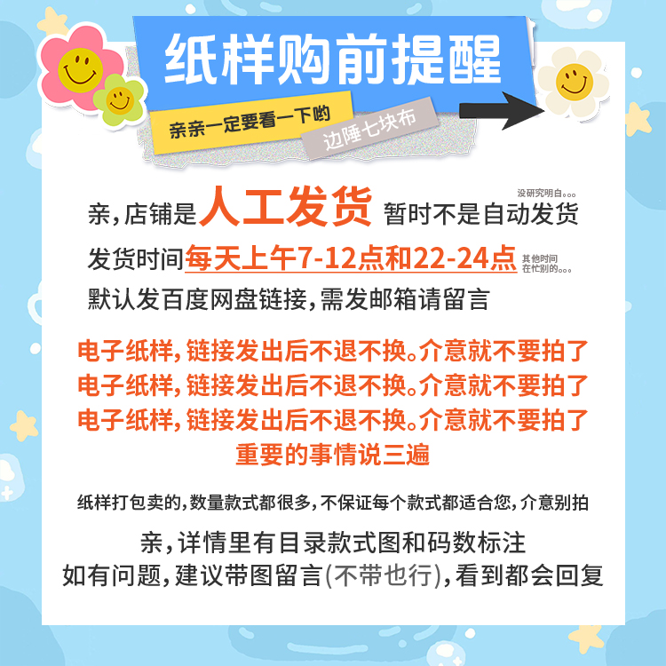 2806连衣裙纸样大揭秘，DIY服装界的宝藏神器