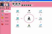 管店王服装鞋帽版1.20