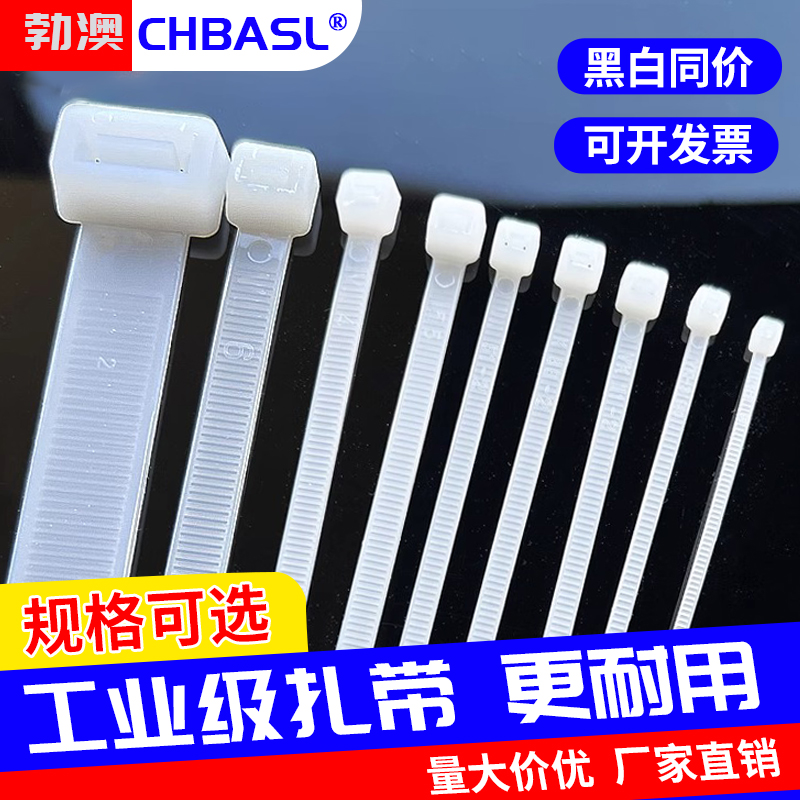 自锁式塑料尼龙扎带：国标黑白色高强度耐低温绑扎带，冬季户外工程的守护神！