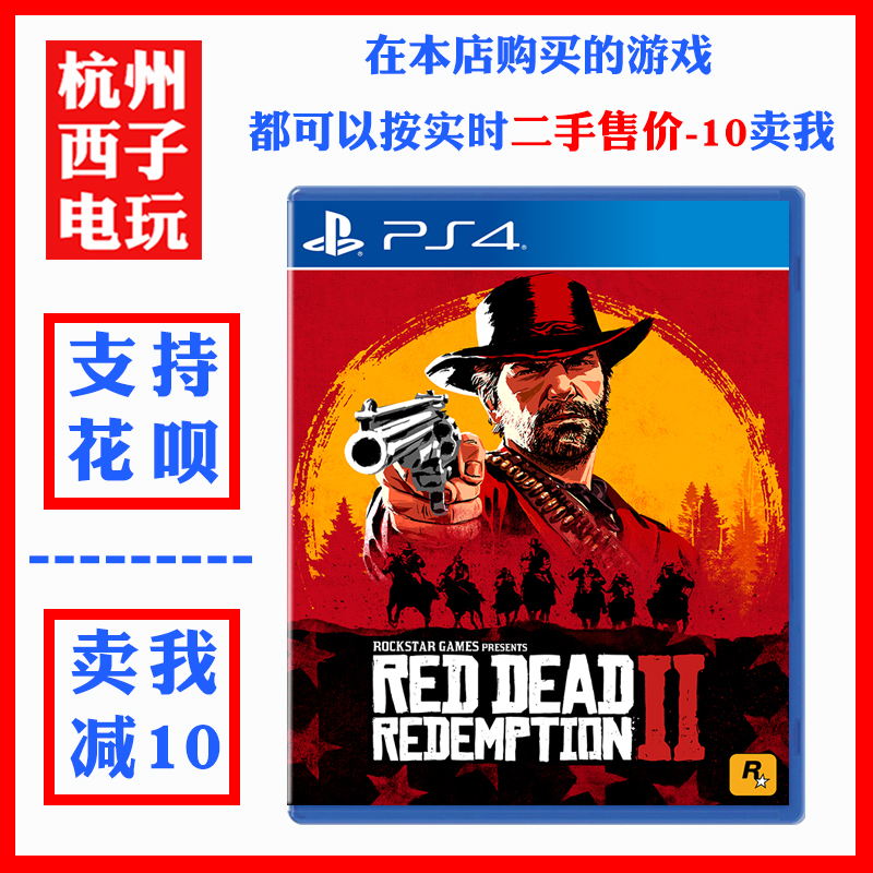 荒野大镖客2 PS4作弊码有哪些？