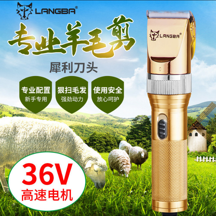 羊牌电动羊毛剪：大功率剪羊毛神器，轻松搞定毛发管理！✨