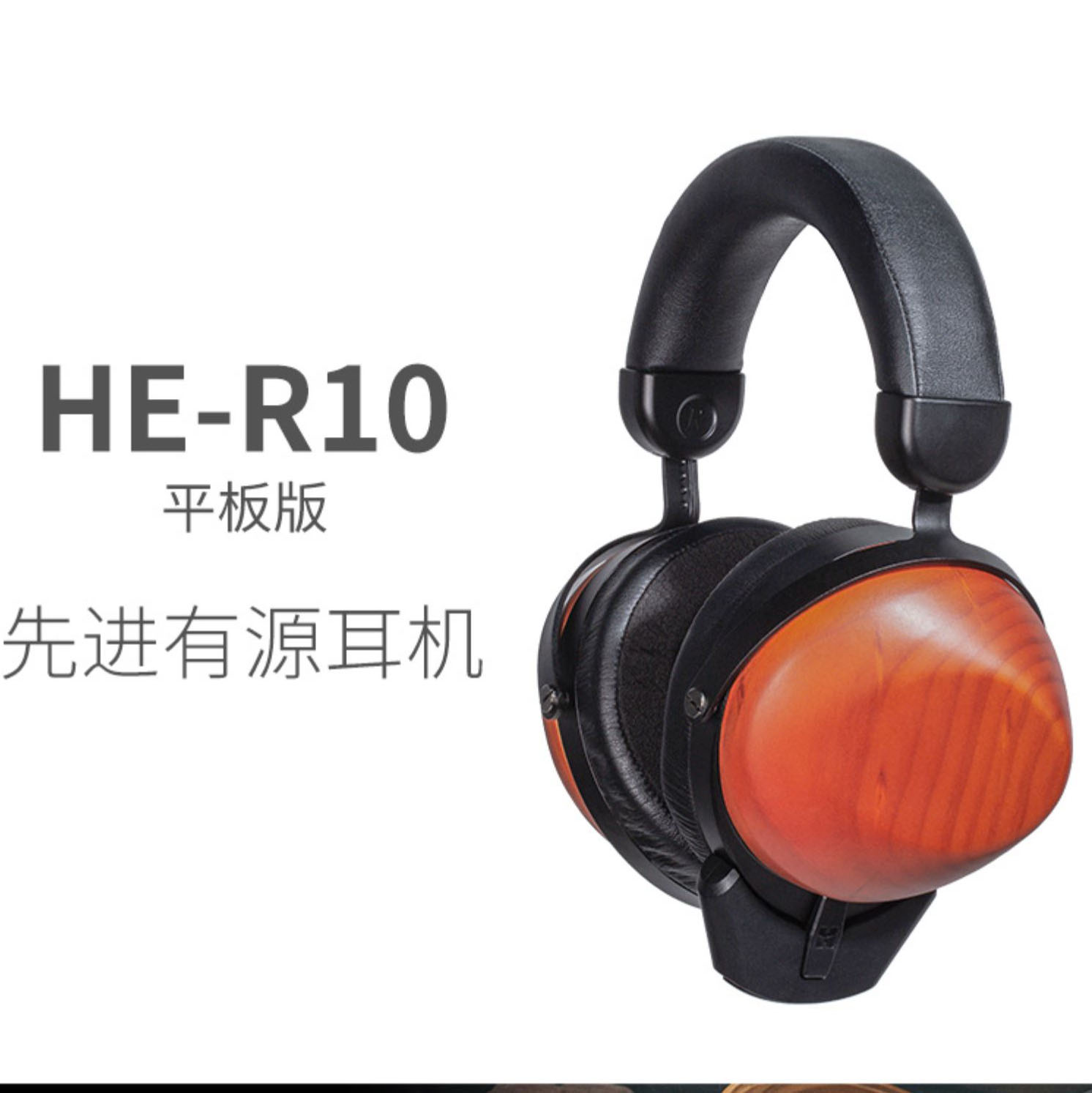 HIFIMAN HE-R10动圈版耳机：音乐发烧友的梦幻之选