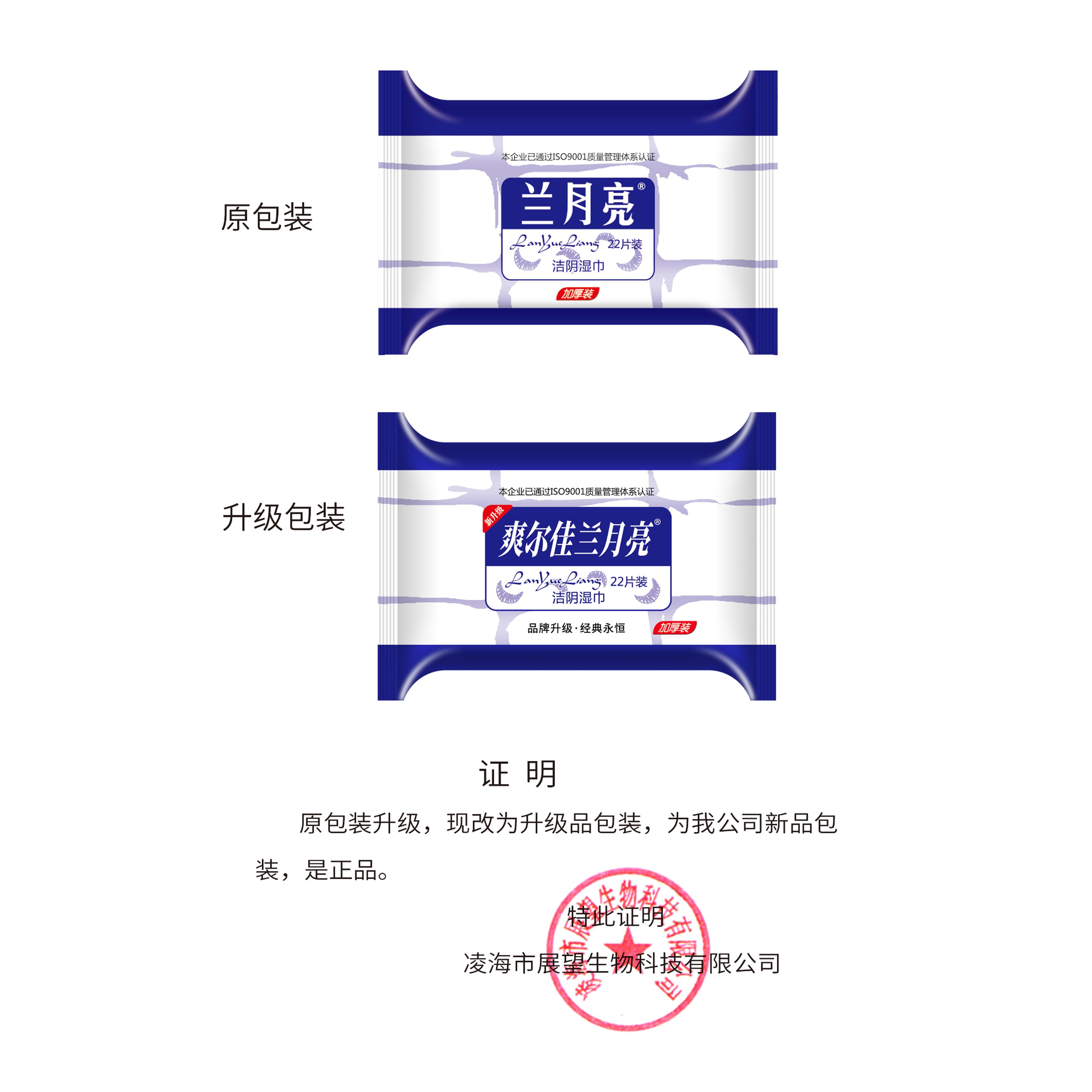 爽尔佳兰月亮洁阴湿巾：亲肤无刺激，房事私处护理新选择！