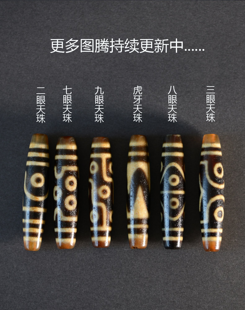 西藏九眼天珠吊坠：神秘能量石，男女皆宜的复古锁骨链天花板！✨