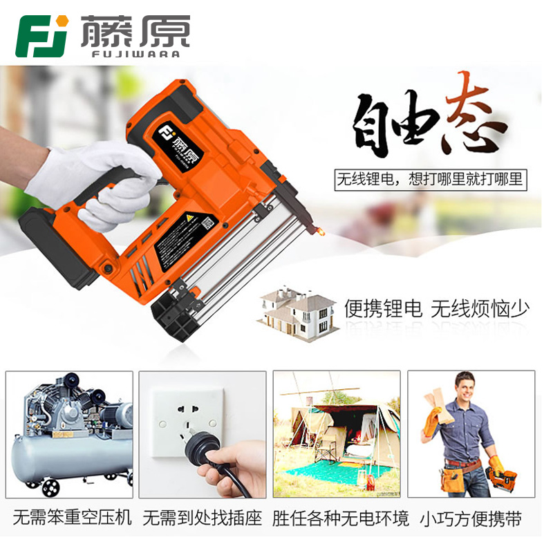 藤原F50锂电钉枪：木工神器，让DIY更轻松！