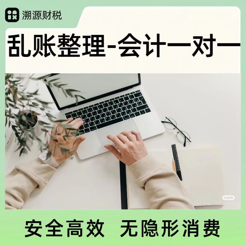乱账变有序：如何高效整理并优化你的内外账务？