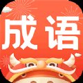 车字成语