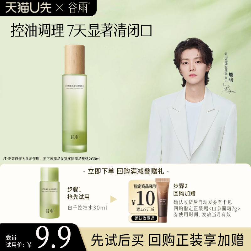 柔肤水和爽肤水到底谁先用？