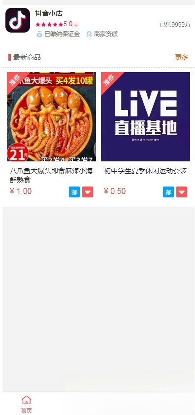 图片[1] - 抖音小店全新完整版h5商城网站源码 H5商城系统源码 亲测 附教程 - 麒麟源码网 - 专注免费源码分享并提供优质源码下载资源
