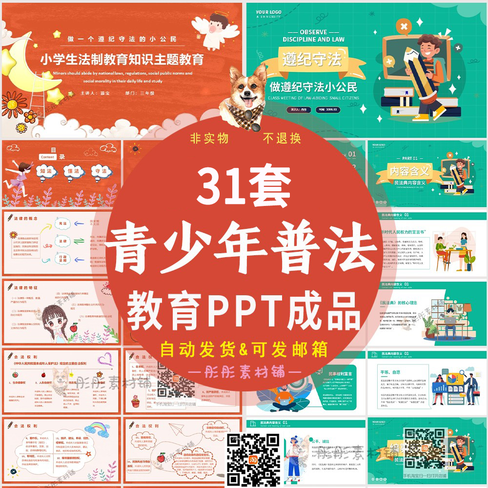 无痛分娩PPT课件：新手妈妈的福音，绝绝子的分娩神器，你值得拥有！