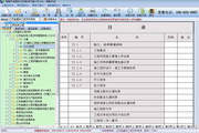 恒智天成江苏建筑资料员工程资料软件9.3.4