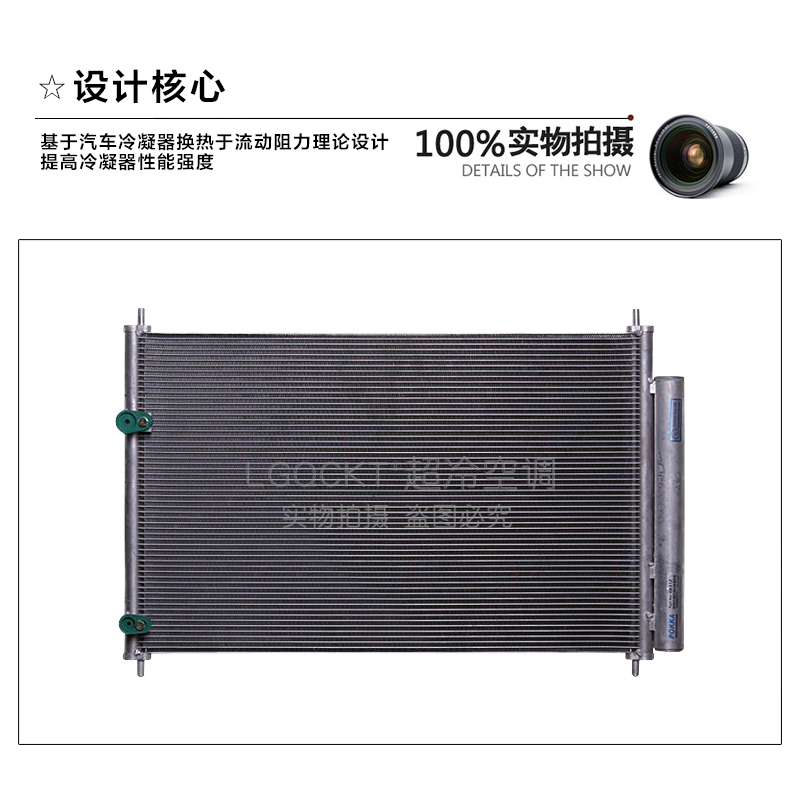 适配联合重卡空调冷凝器，货车散热网升级指南，高品质冷气散热器选购秘籍！