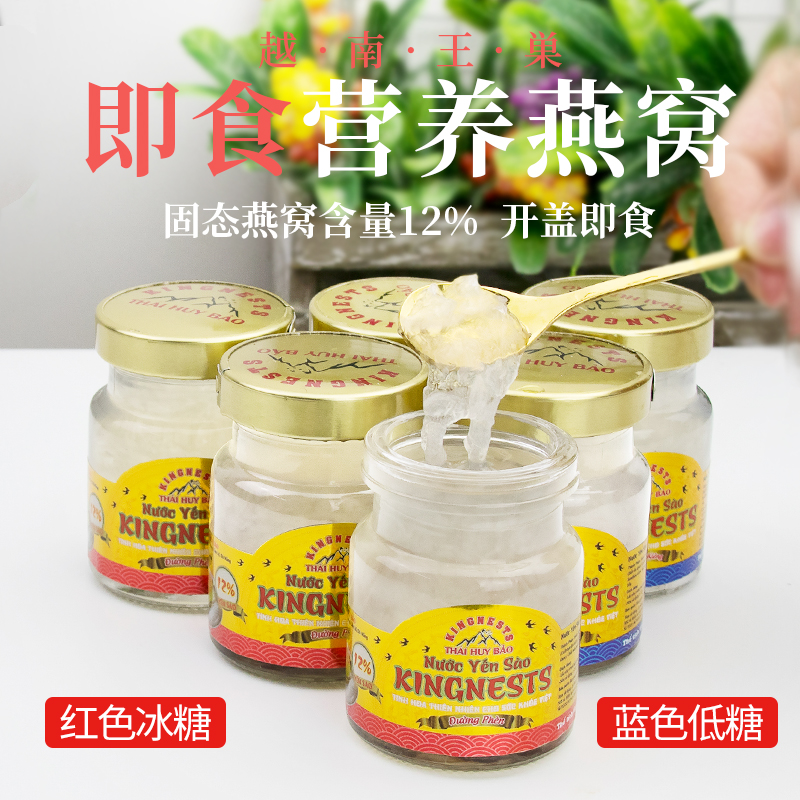 代购越南即食燕窝庆和王巢冰糖燕窝水饮料，孕妇滋补新选择！