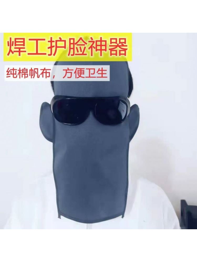 电焊防护神器来了！防弧光硬板真的太香了！焊工必备！