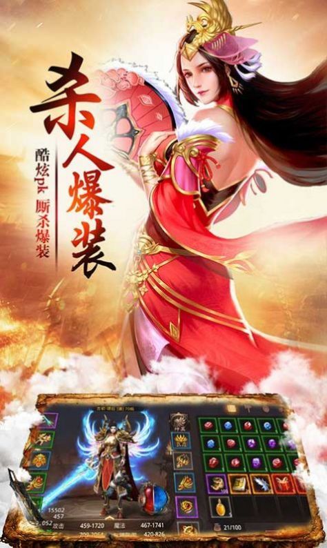 新版传奇1.80