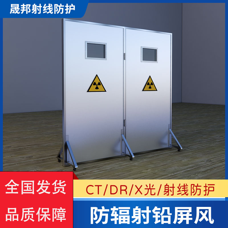 防辐射铅屏风：守护健康的隐形战士️