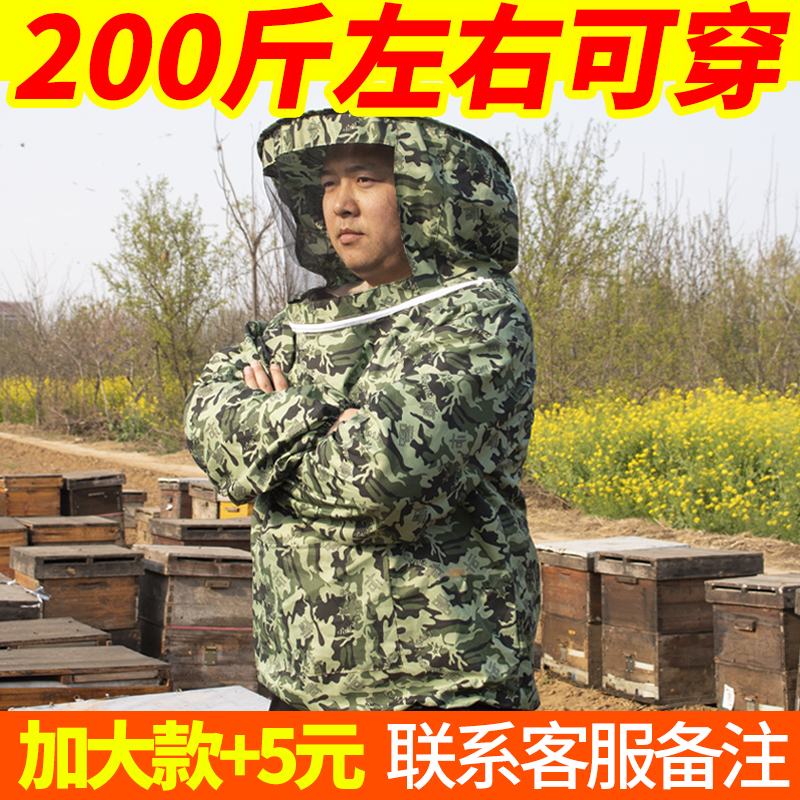 防蜜蜂服：养蜂人的守护神，如何选择最透气加厚的防蜂衣？