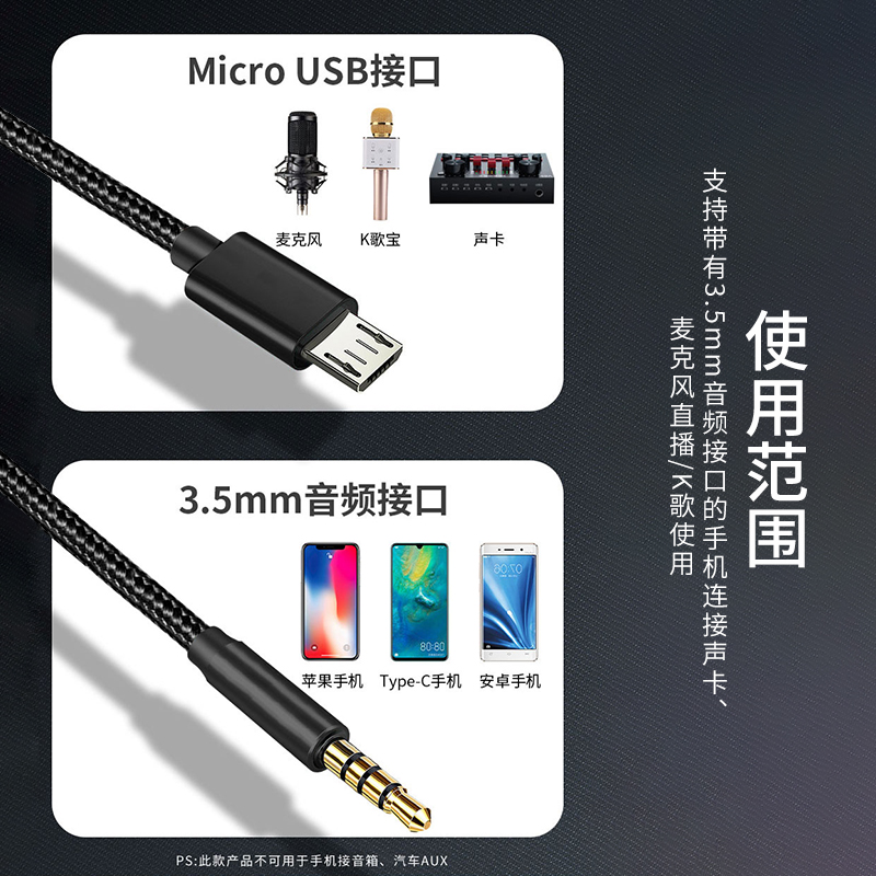 直播神器！抖音快手必备声卡唱吧录音线+小话筒，让你的声音魅力四射！