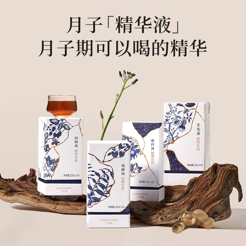 【弯弯推荐】广禾堂28天月之精华恶露净月子餐四物汤，宝妈们的产后救星？