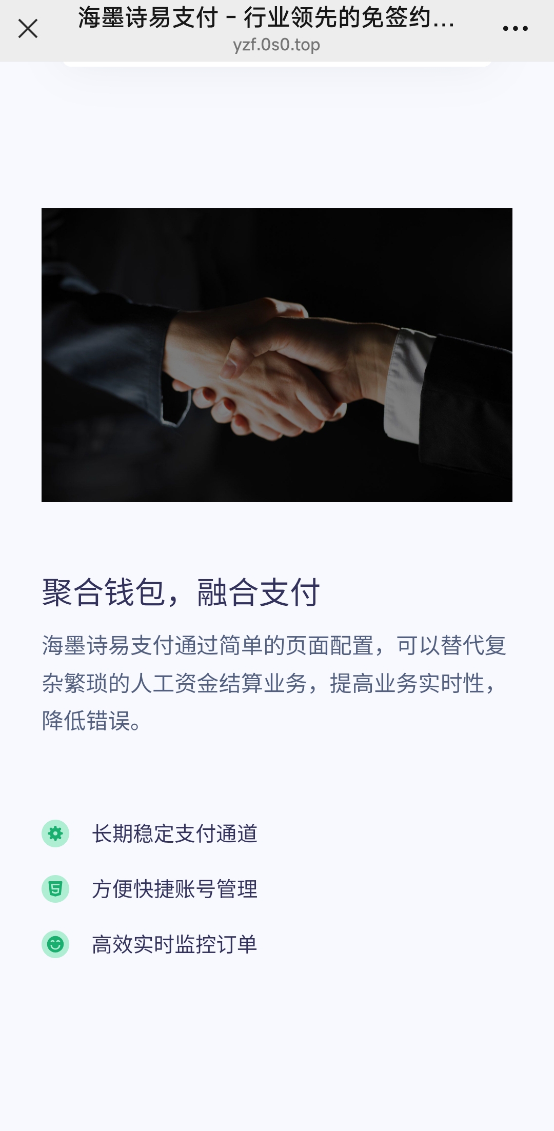 图片[1] - 海默易支付源码 - 麒麟源码网 - 专注免费源码分享并提供优质源码下载资源