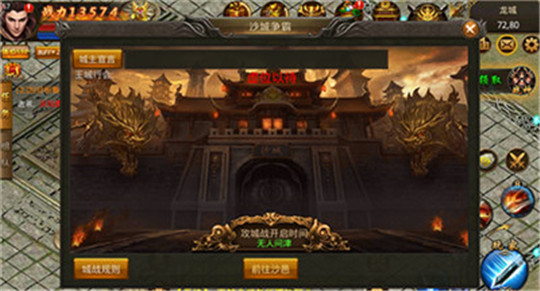 红月战神火龙霸业传奇