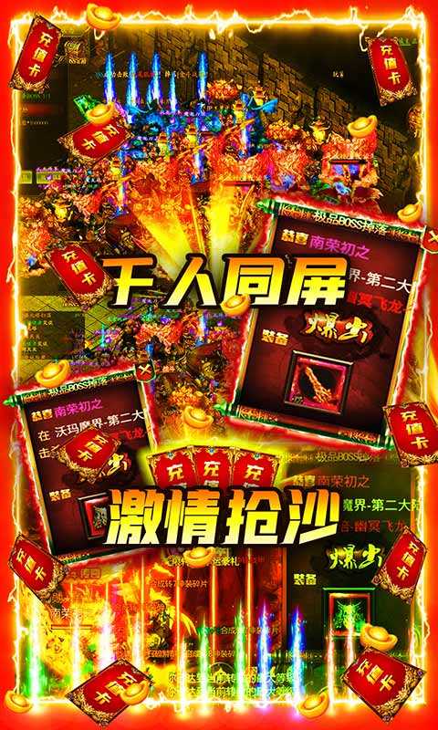 连击无双高爆版