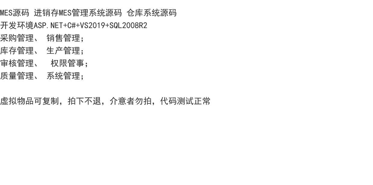 C# + SQL 超市进销存管理系统：打造高效零售解决方案，源码揭秘！