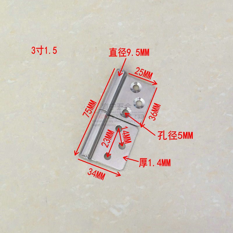 3寸1.5不锈钢旗形脱卸合页，防火安全，开启家居新风尚