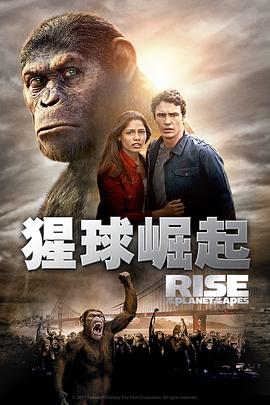 猩球崛起RiseofthePlanetoftheApes[电影解说]