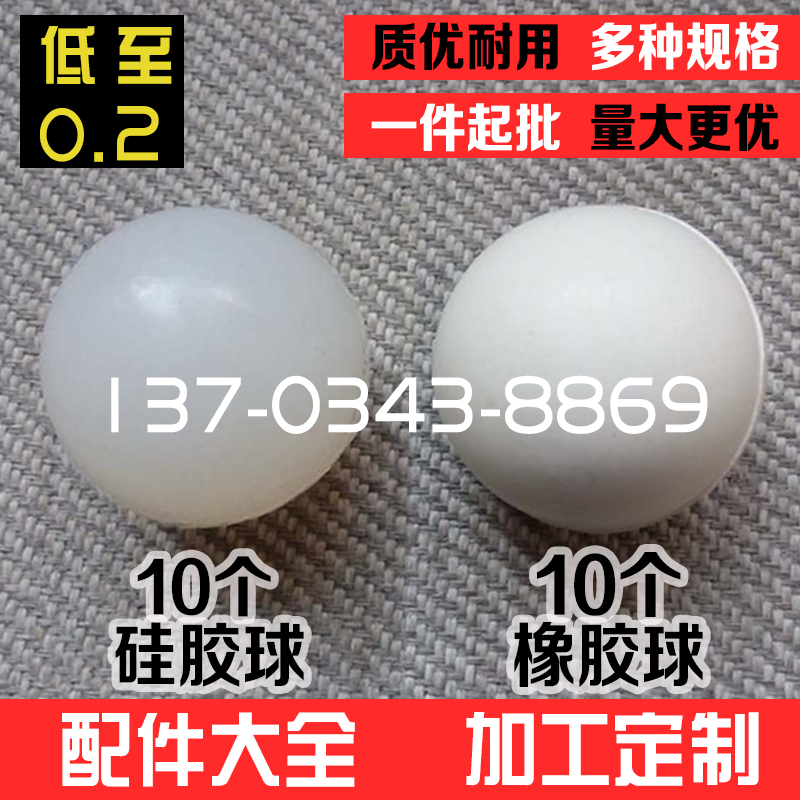 振动筛清网神器：实心高弹硅胶球，橡胶工业耐磨弹力软球大揭秘！